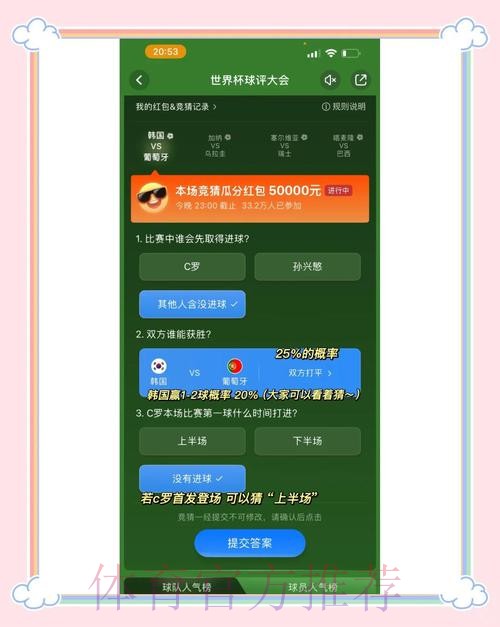 世界杯竞猜全攻略:掌握要点,赢取大奖 世界杯竞猜全攻略:掌握要点,赢取大奖