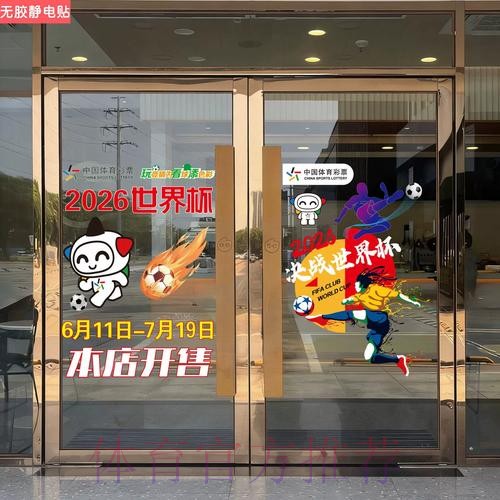 2026世界杯竞猜完全指南:从零基础到大师级技巧 2026世界杯竞猜完全指南:从零基础到大师级技巧