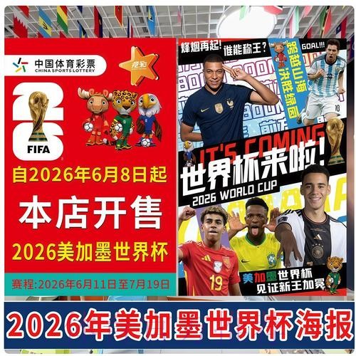 2026世界杯直播稳定观赛全指南 2026世界杯直播稳定观赛全指南