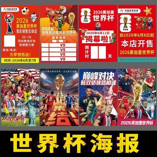 2026世界杯直播稳定观赛全指南 2026世界杯直播稳定观赛全指南